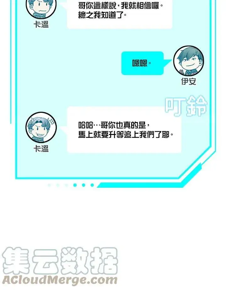 《驯兽大师》第8话图70