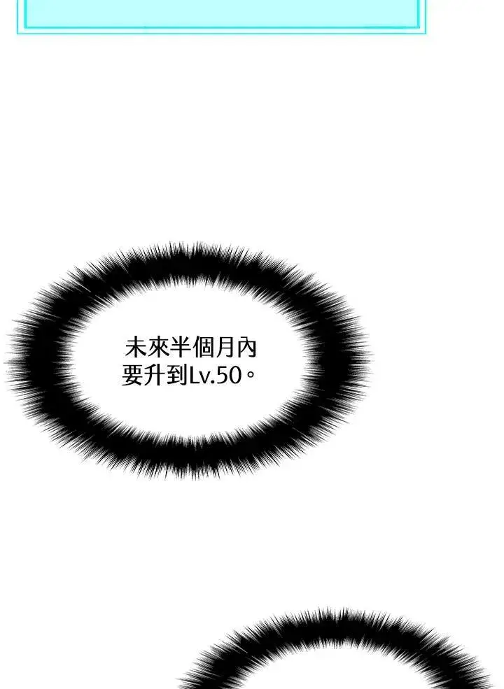 《驯兽大师》第8话图72