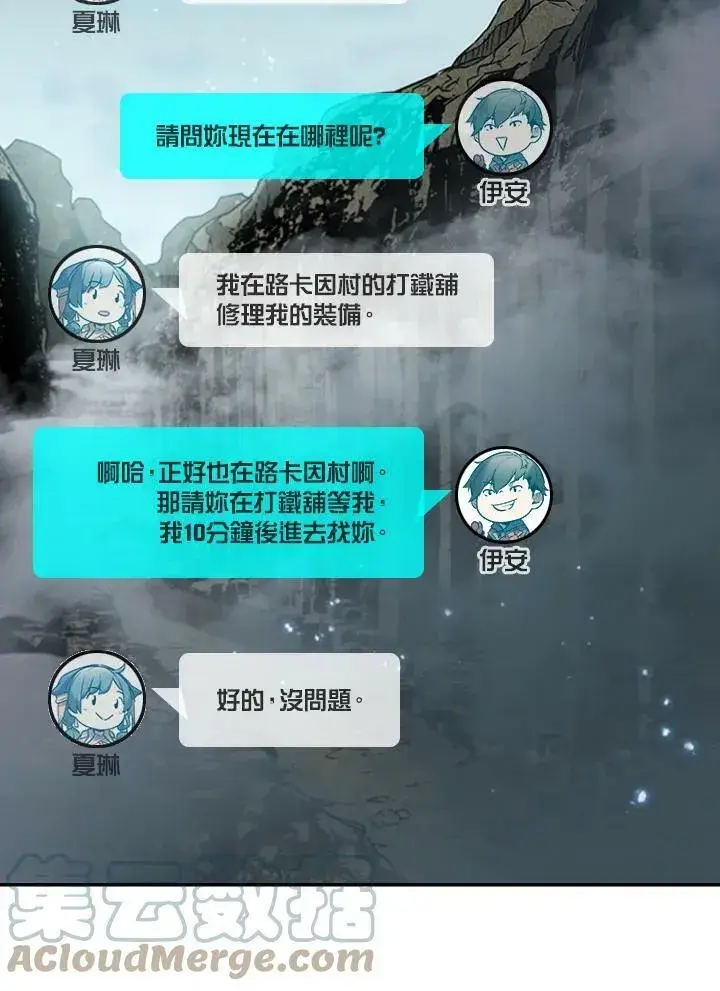 《驯兽大师》第8话图79
