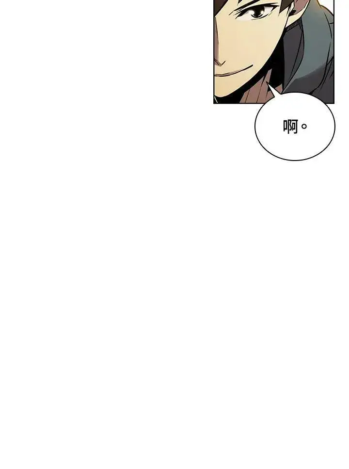 《驯兽大师》第8话图84