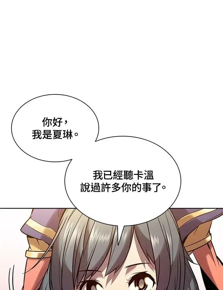 《驯兽大师》第8话图87