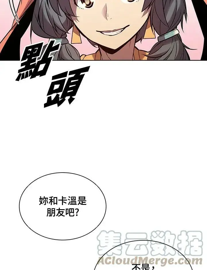 《驯兽大师》第8话图88