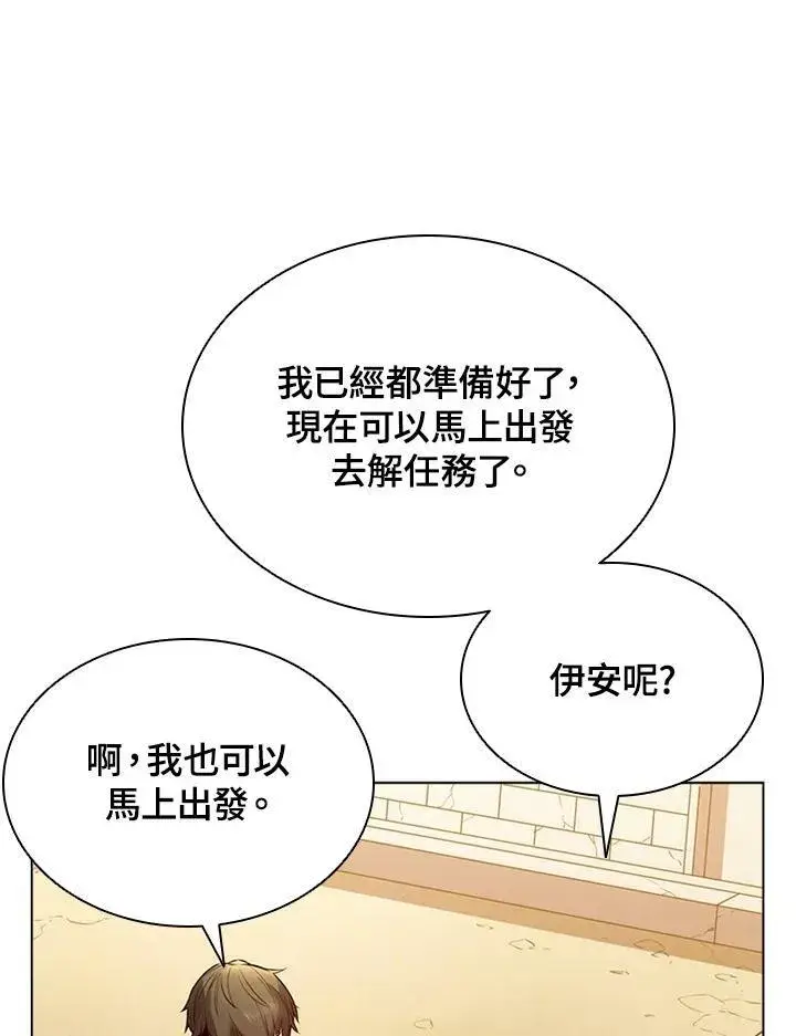 《驯兽大师》第8话图90