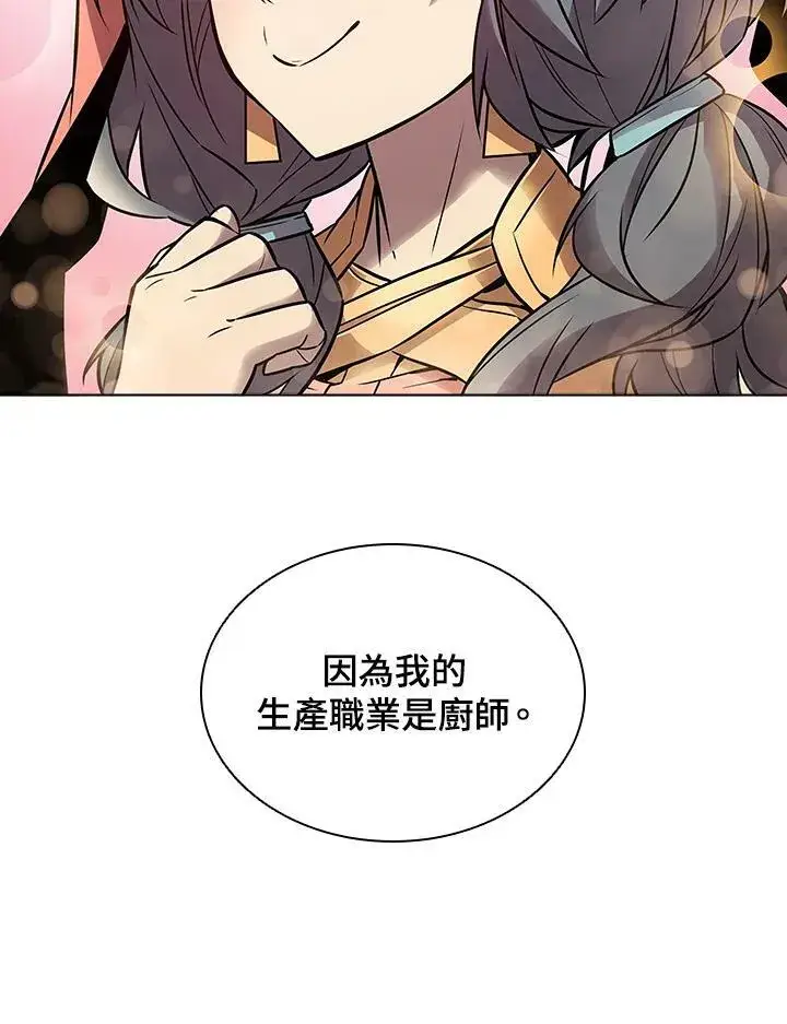 《驯兽大师》第8话图95