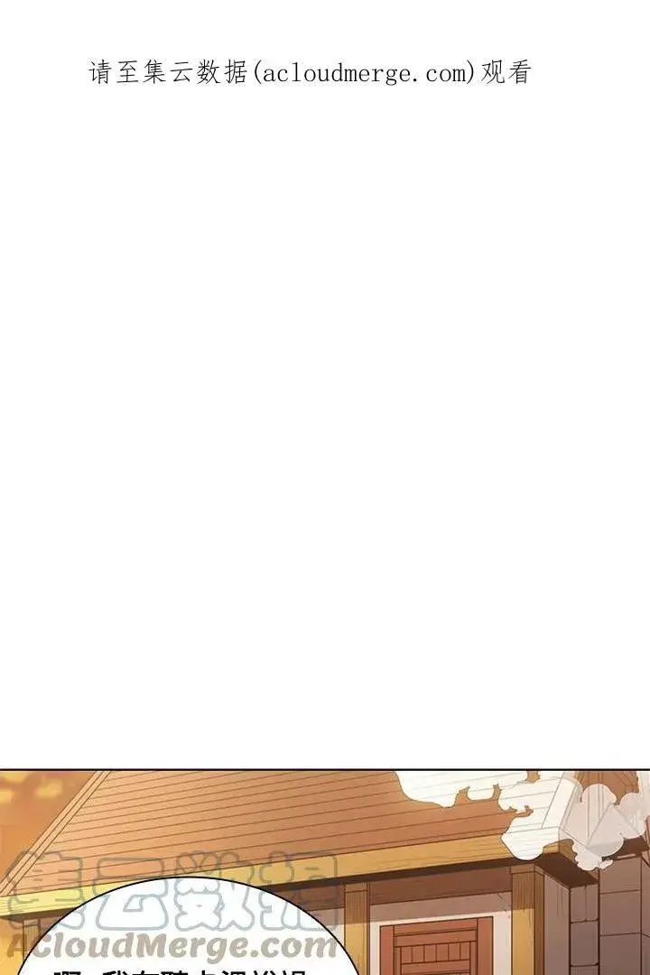 《驯兽大师》第8话图98