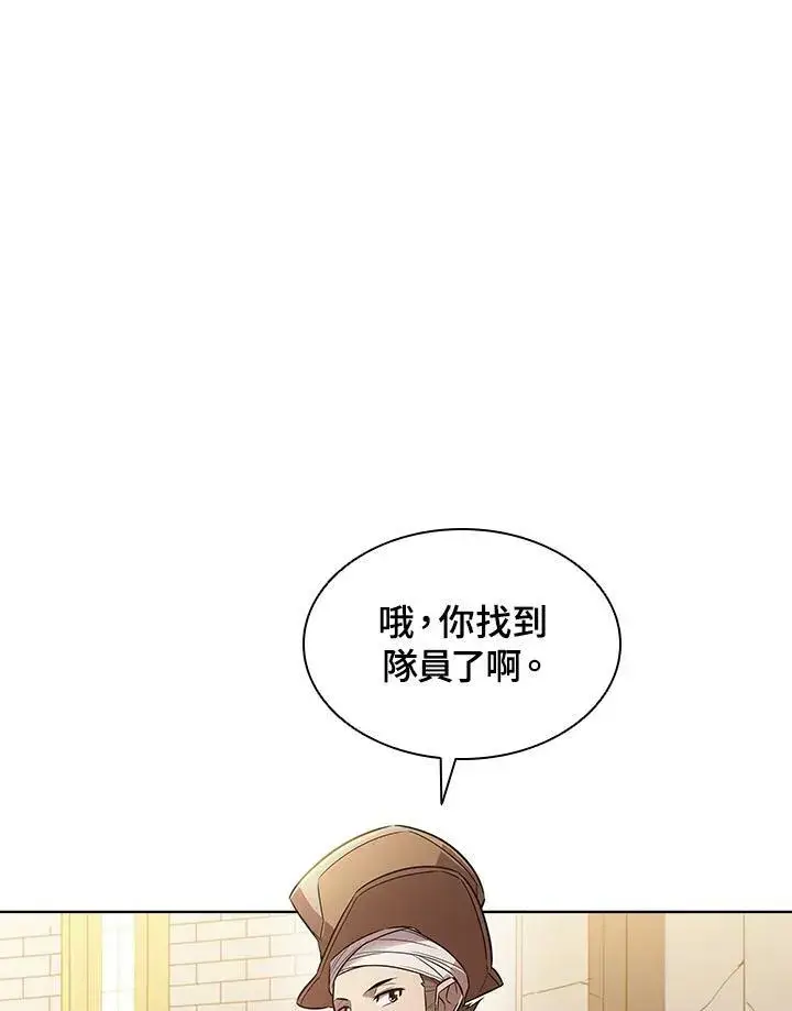《驯兽大师》第9话图10