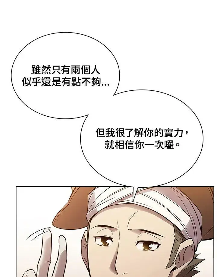 《驯兽大师》第9话图12