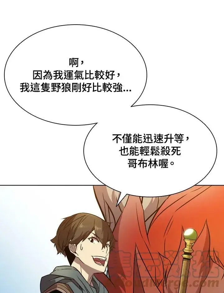 《驯兽大师》第9话图25