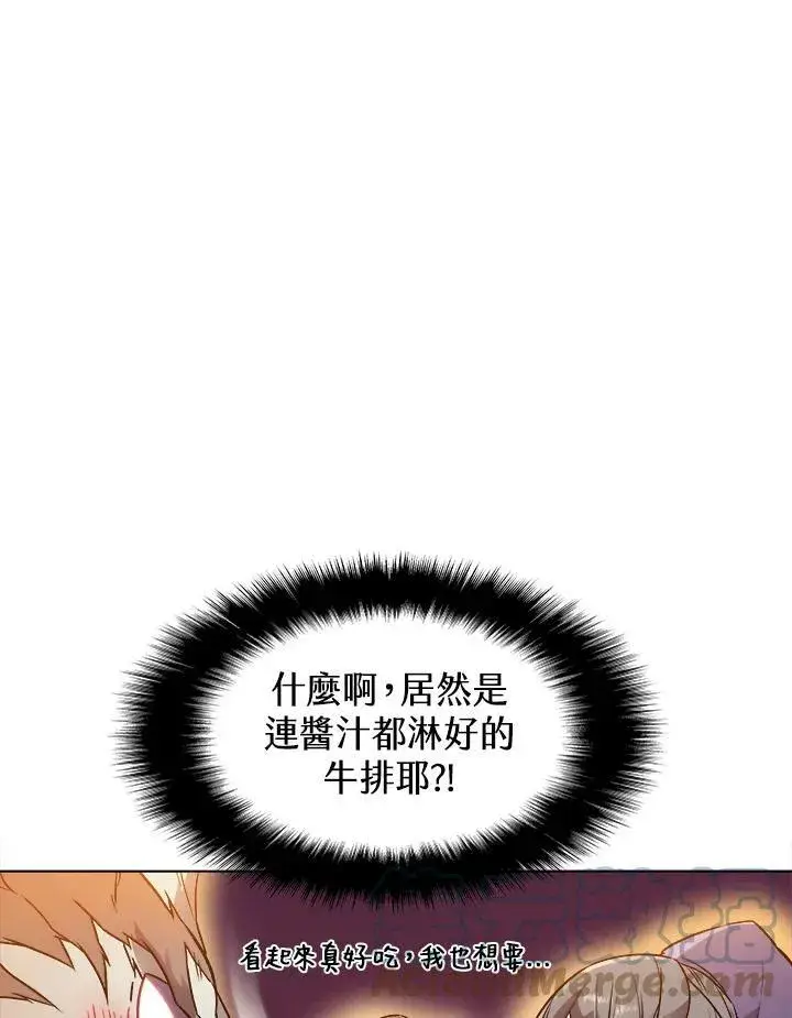 《驯兽大师》第9话图41
