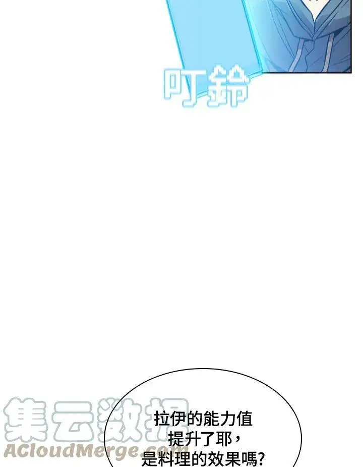 《驯兽大师》第9话图45