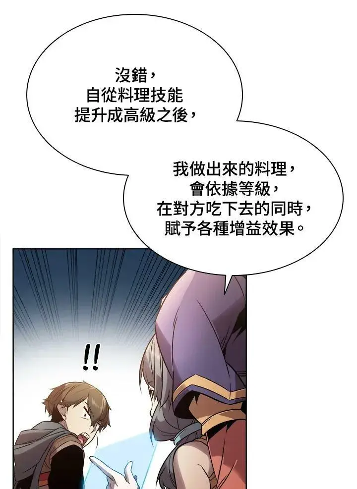 《驯兽大师》第9话图47