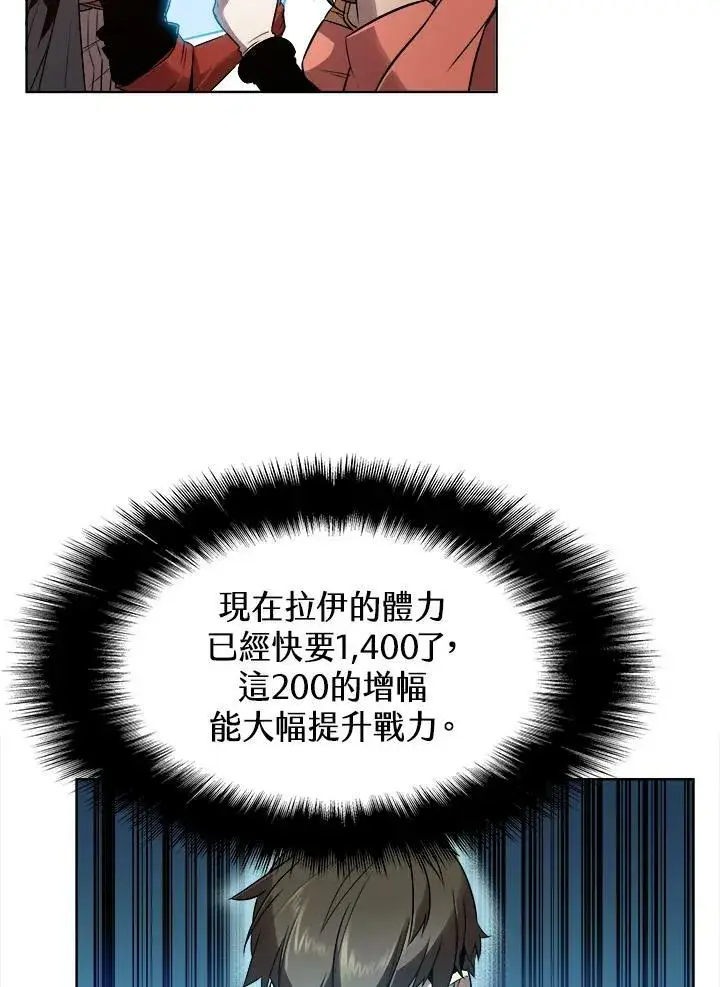 《驯兽大师》第9话图48