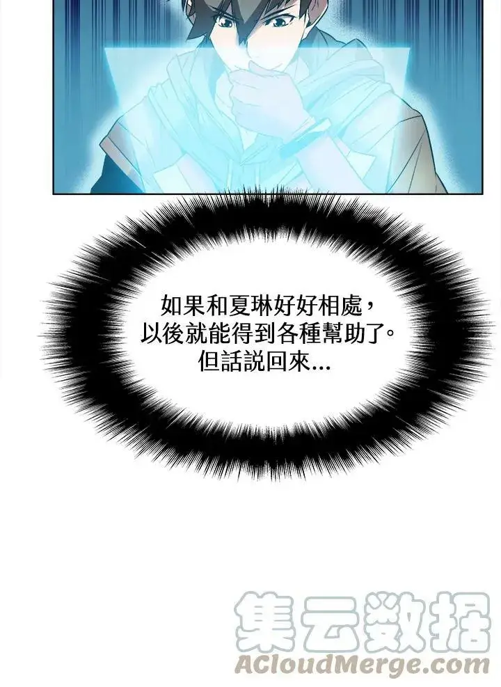 《驯兽大师》第9话图49
