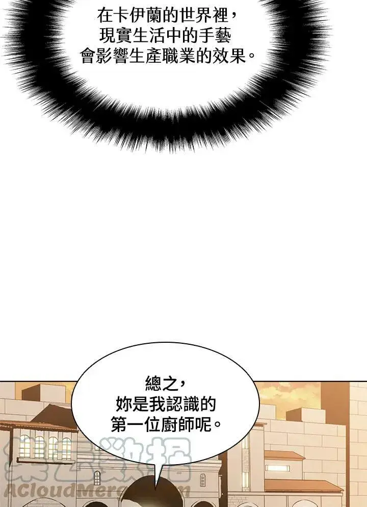 《驯兽大师》第9话图5