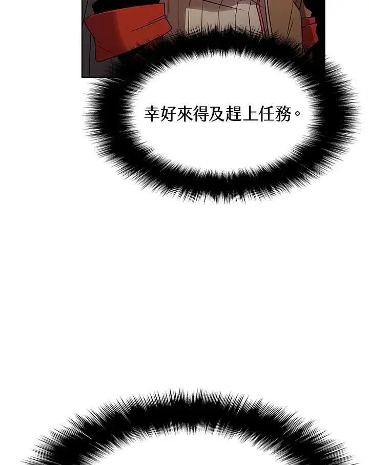 《驯兽大师》第9话图62