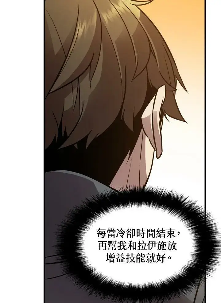 《驯兽大师》第9话图78