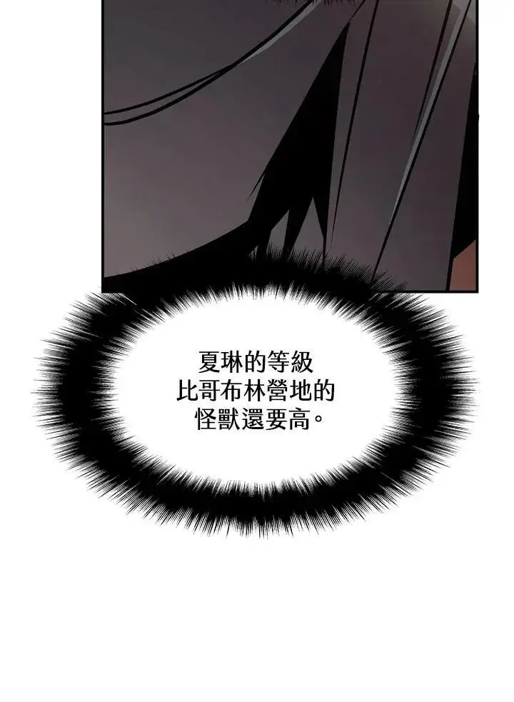《驯兽大师》第9话图79