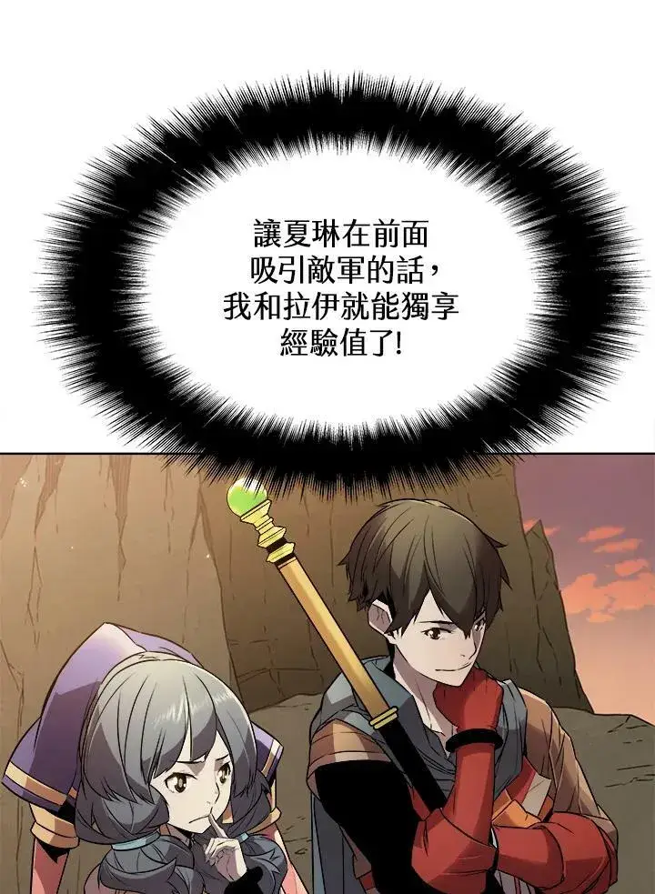 《驯兽大师》第9话图82