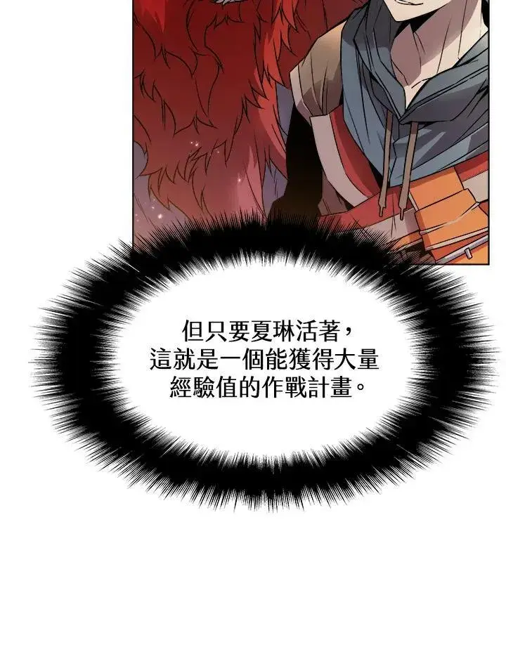 《驯兽大师》第9话图87