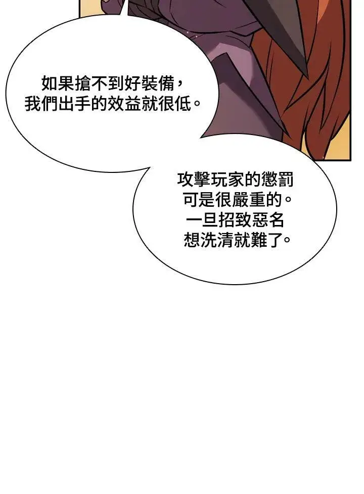 《驯兽大师》第10话图24