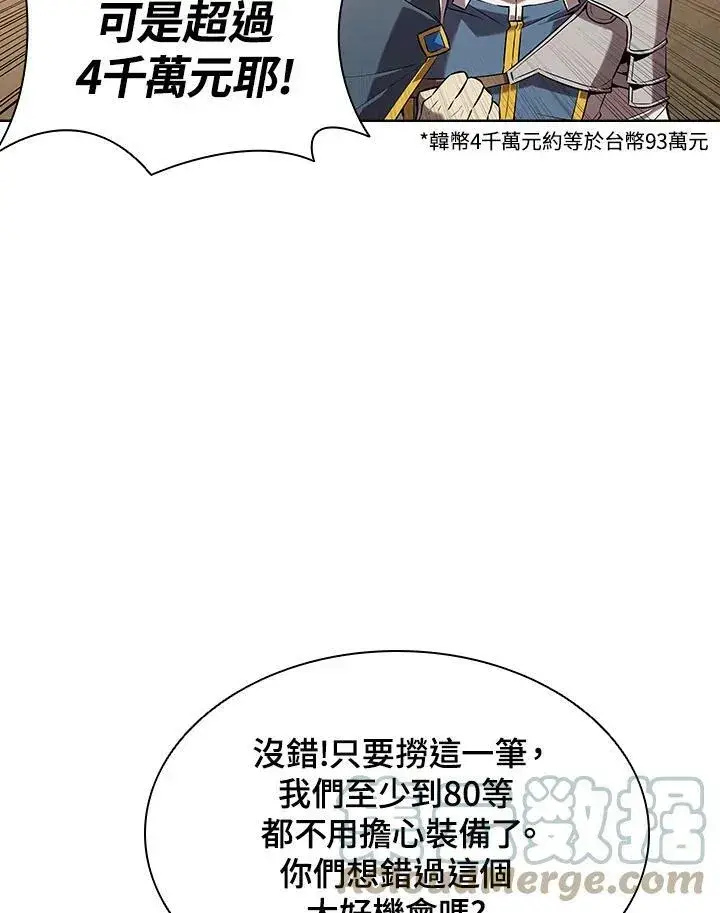 《驯兽大师》第10话图28