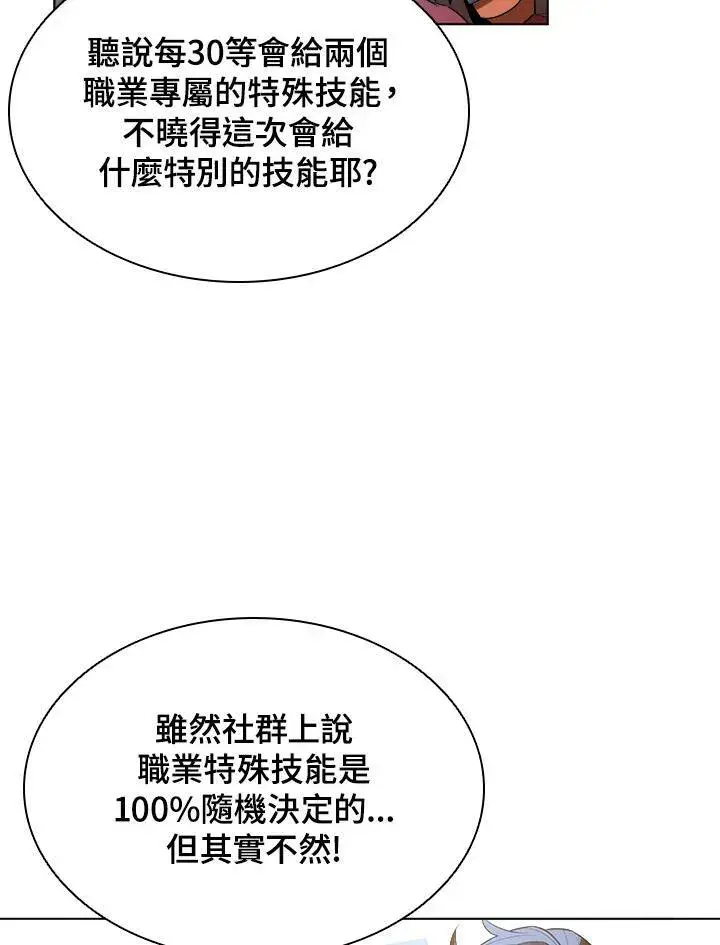 《驯兽大师》第10话图36