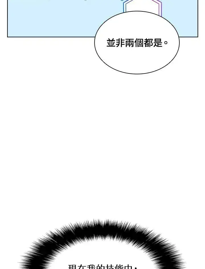 《驯兽大师》第10话图39