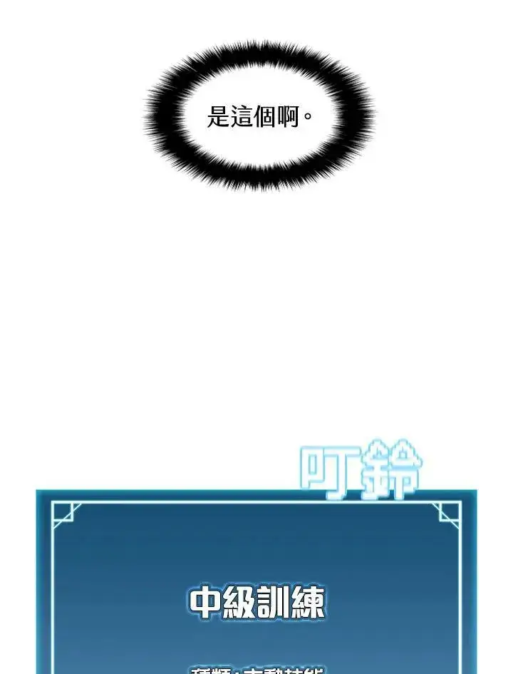 《驯兽大师》第10话图41
