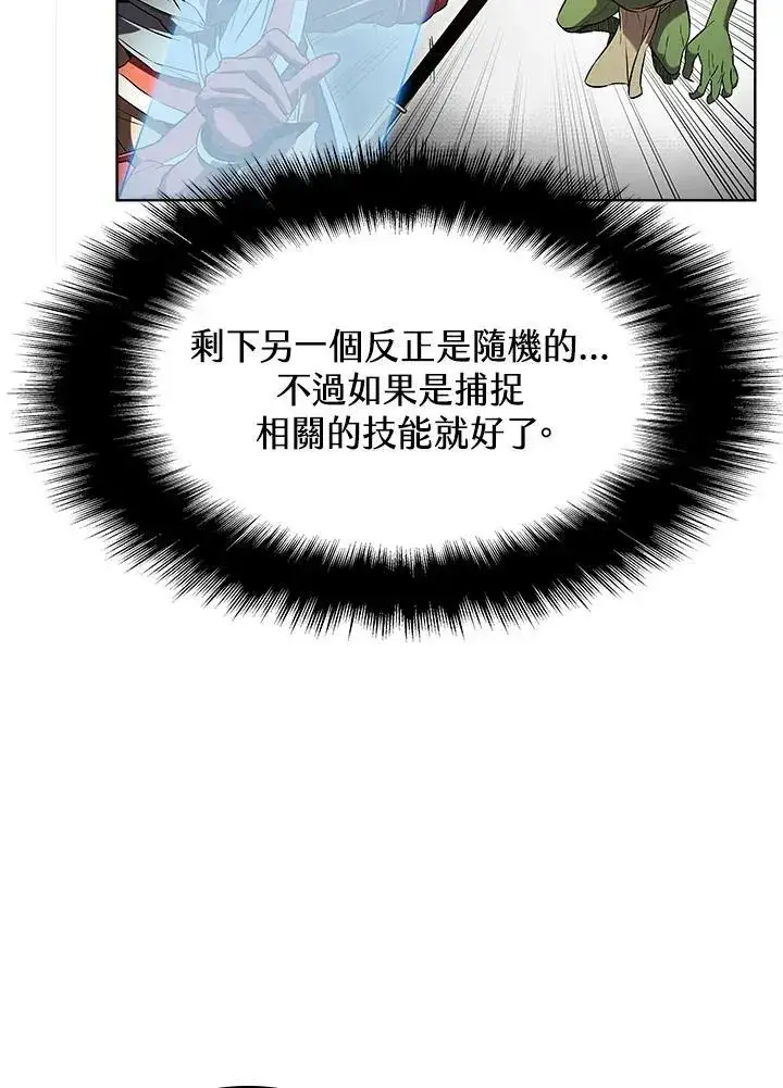 《驯兽大师》第10话图45