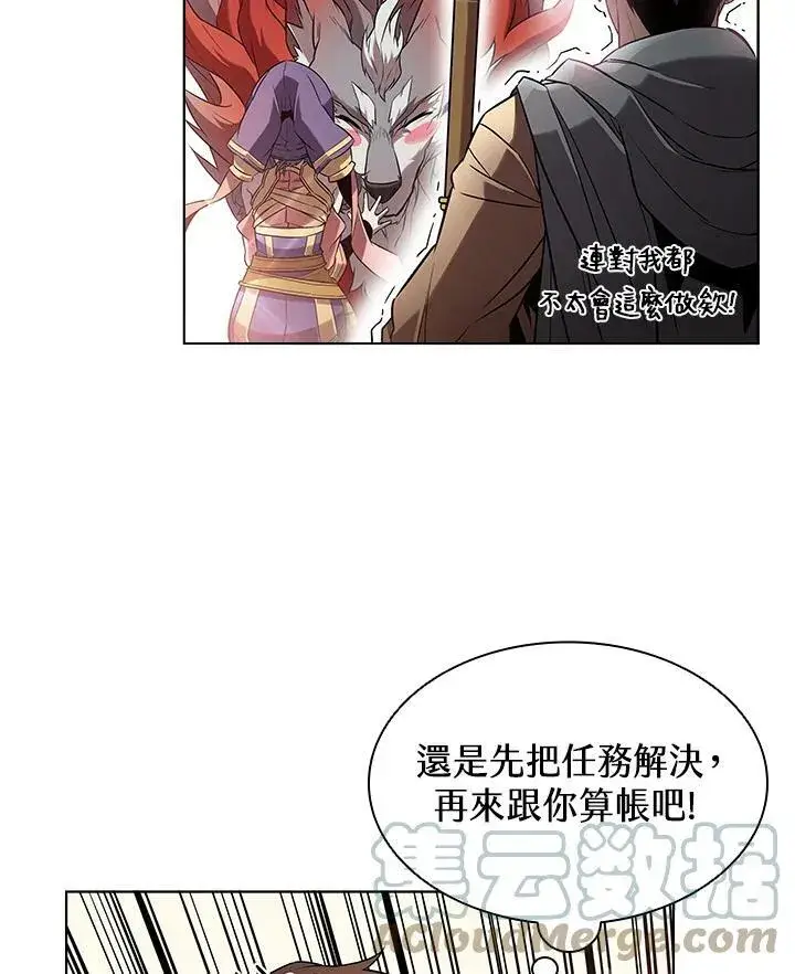 《驯兽大师》第10话图55