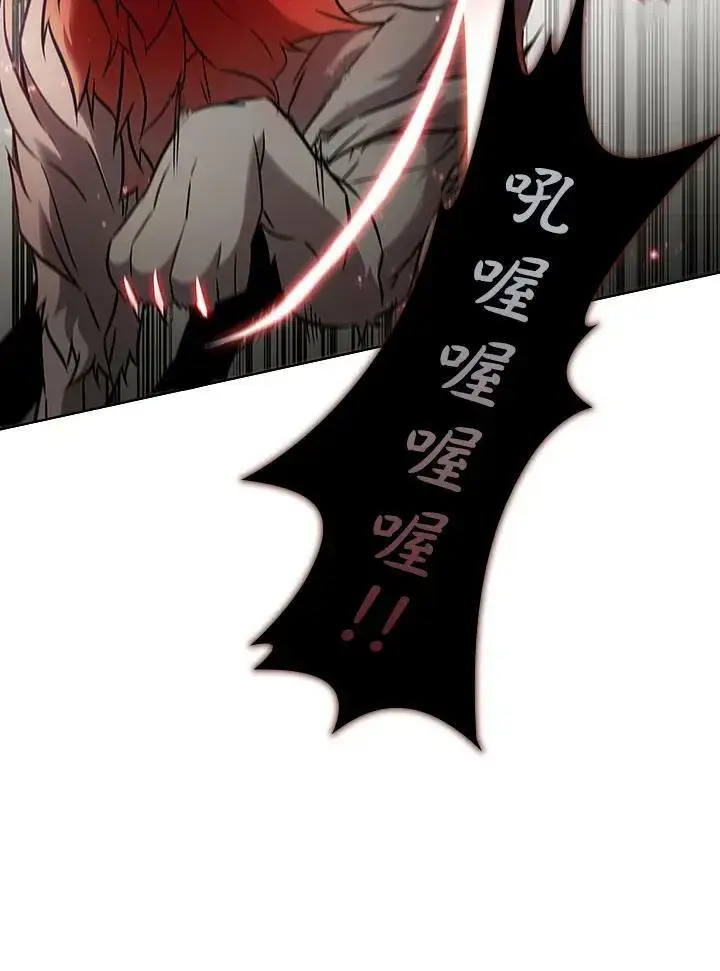 《驯兽大师》第10话图78