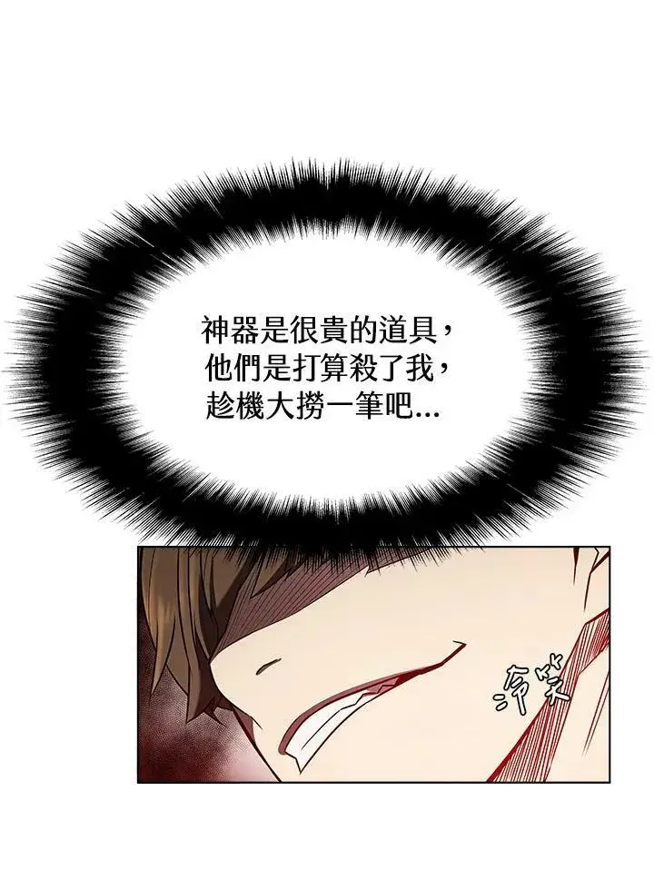 《驯兽大师》第11话图100