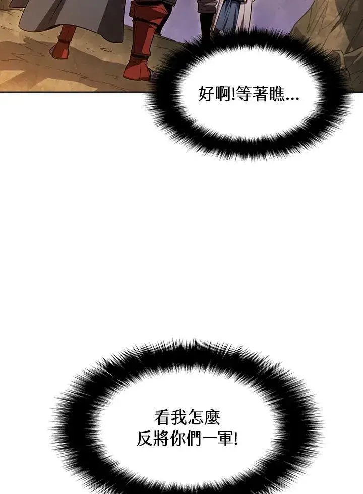 《驯兽大师》第11话图102
