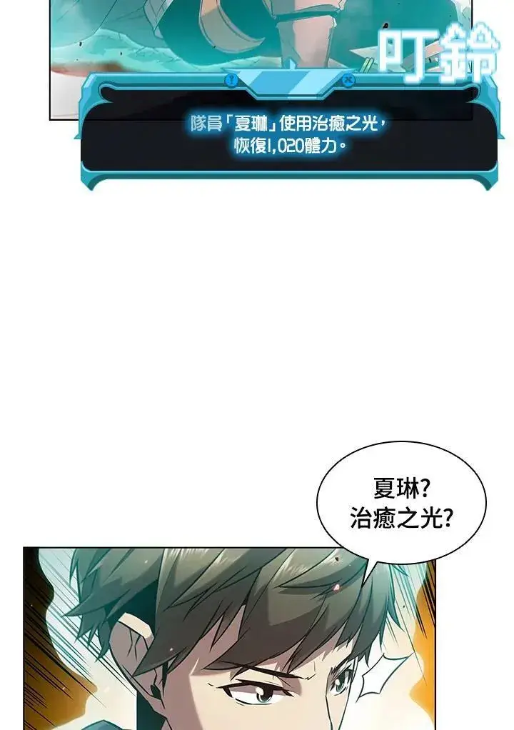 《驯兽大师》第11话图11