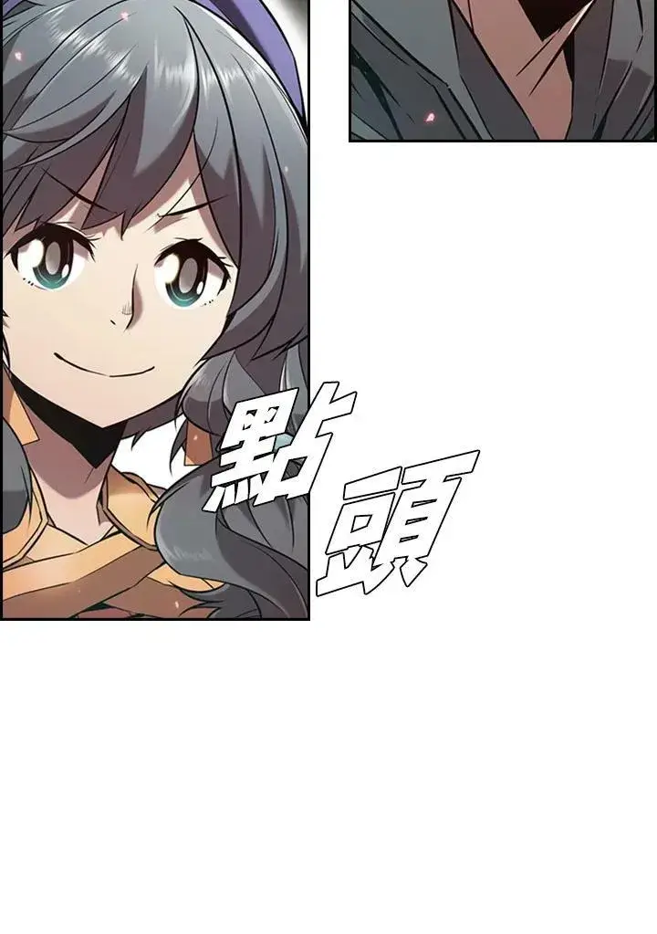 《驯兽大师》第11话图15