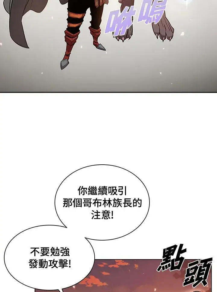 《驯兽大师》第11话图18