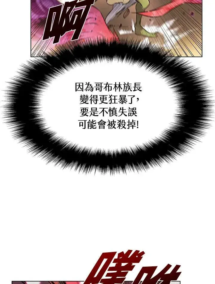 《驯兽大师》第11话图26