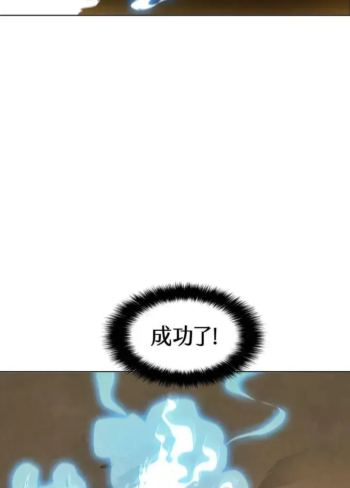 《驯兽大师》第11话图43