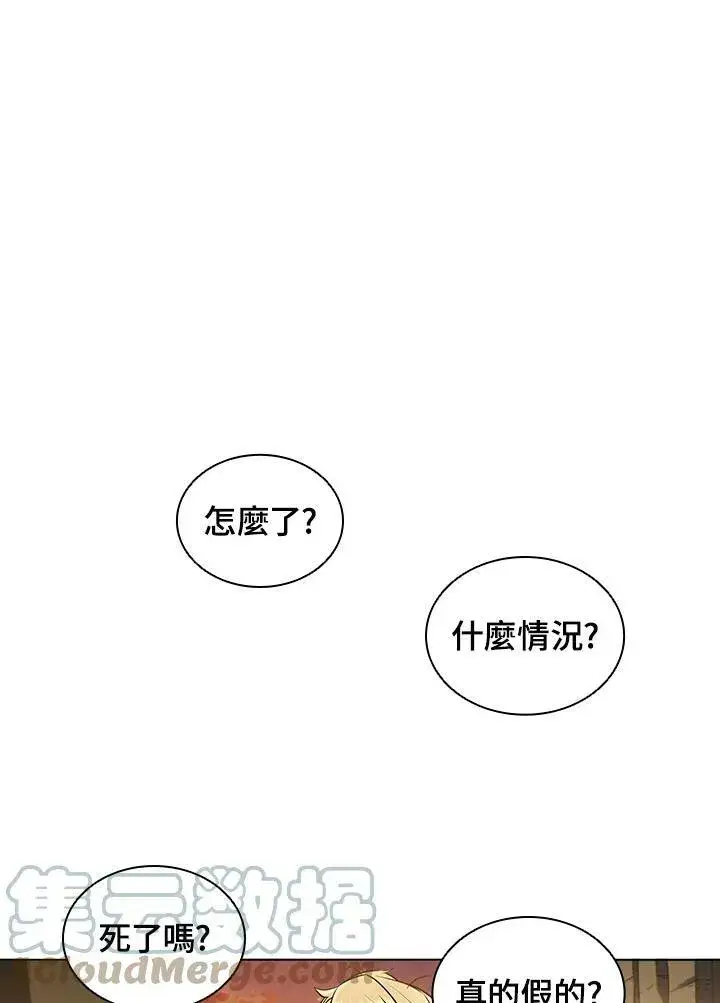 《驯兽大师》第11话图45