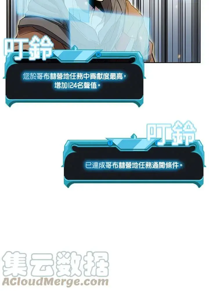 《驯兽大师》第11话图49