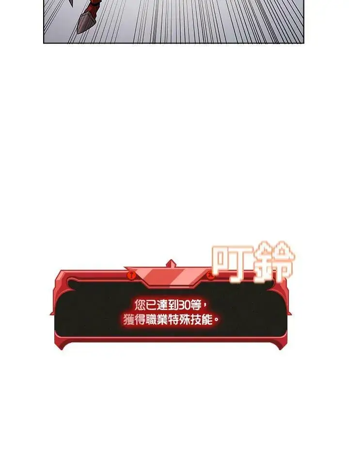 《驯兽大师》第11话图51
