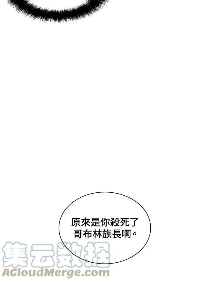 《驯兽大师》第11话图53