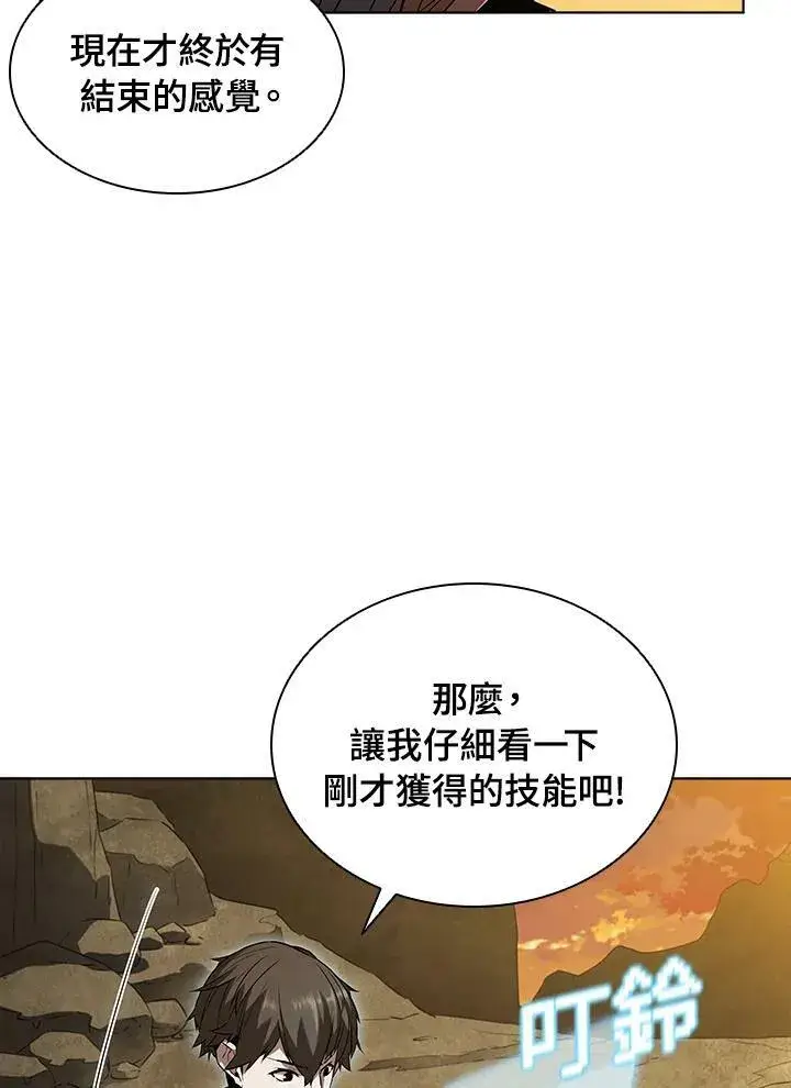 《驯兽大师》第11话图62