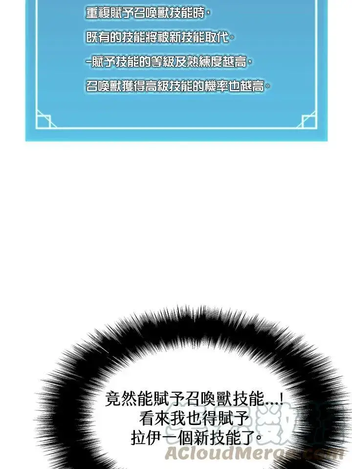 《驯兽大师》第11话图65