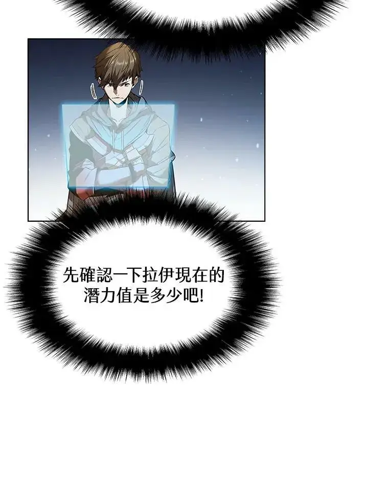 《驯兽大师》第11话图66