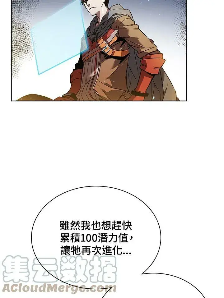《驯兽大师》第11话图69