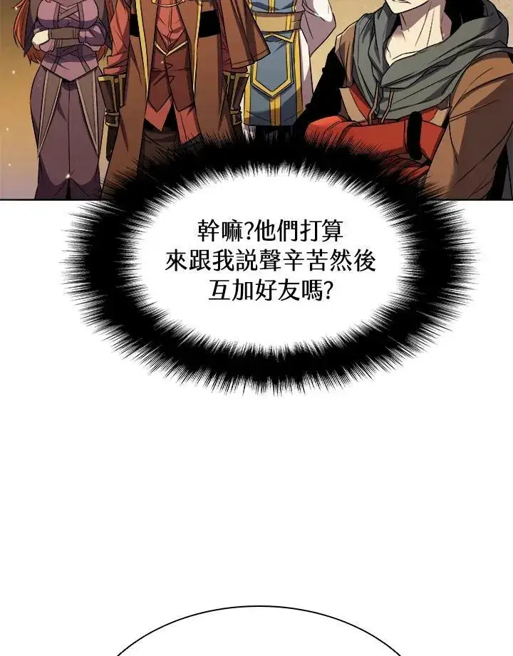 《驯兽大师》第11话图84