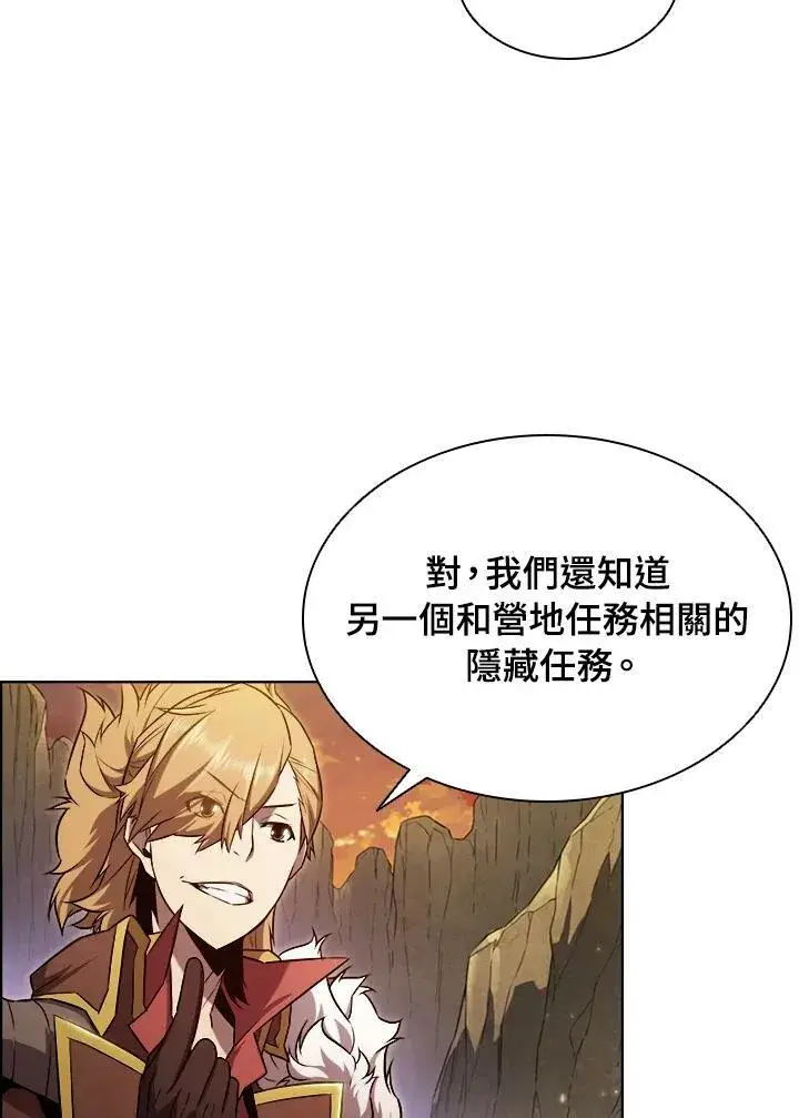 《驯兽大师》第11话图88