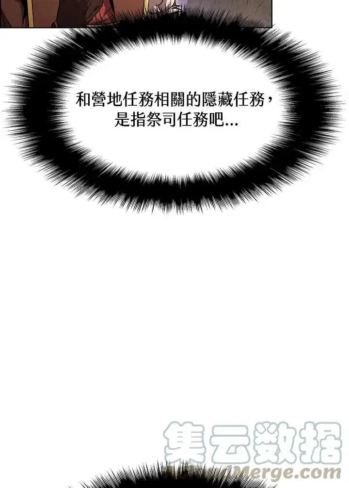 《驯兽大师》第11话图89