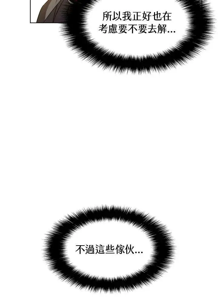 《驯兽大师》第11话图91